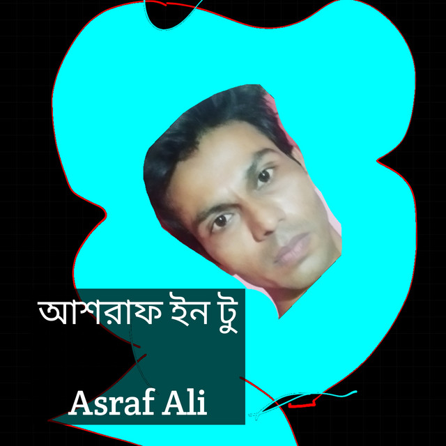 আশরাফ ইন টু cover art