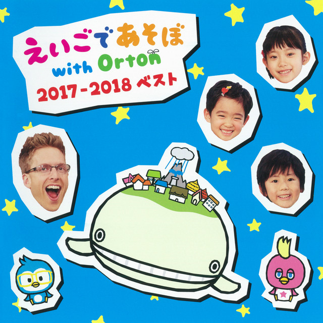 えいごであそぼ with Orton 2017-2018ベスト - Album by Eigo de Asobo