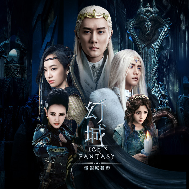 不該 (with 張惠妹)
