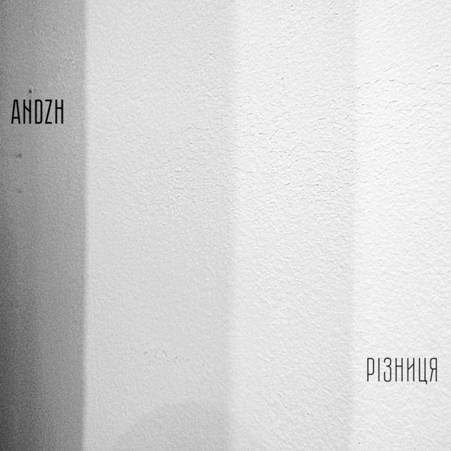 Cover art: Калюжі — Andzh