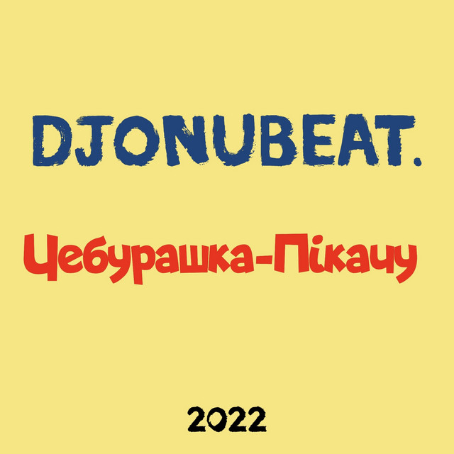 Обкладинка: Чебурашка-пікачу — DJONUBEAT.