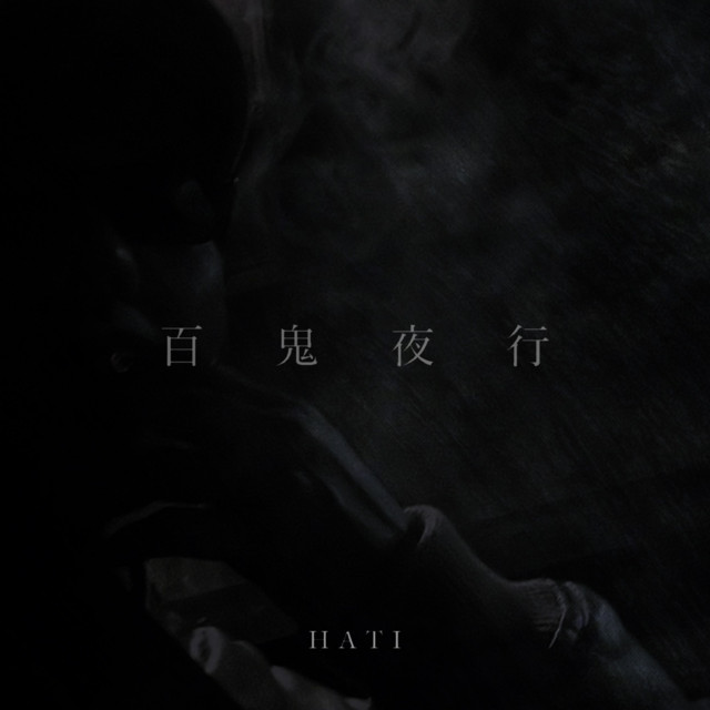 Hyakki-yakō cover