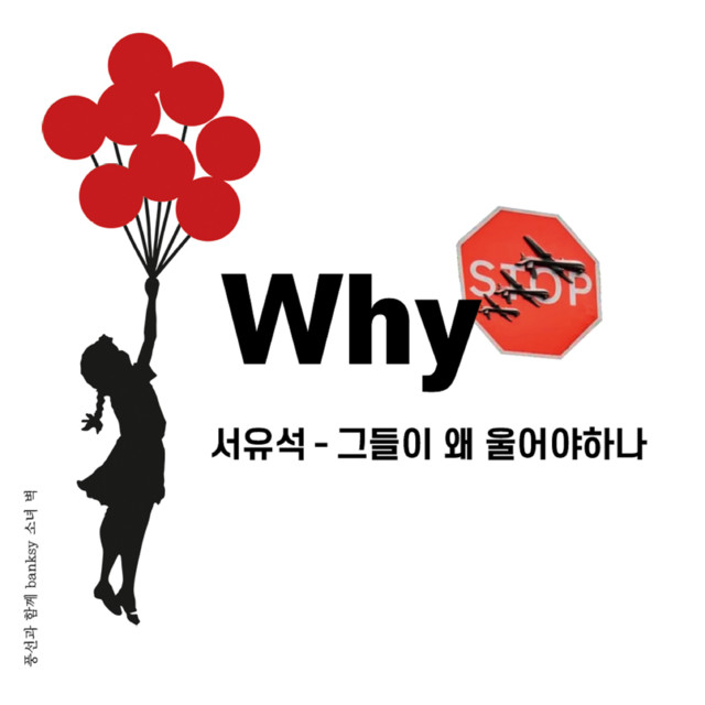서유석 Photo