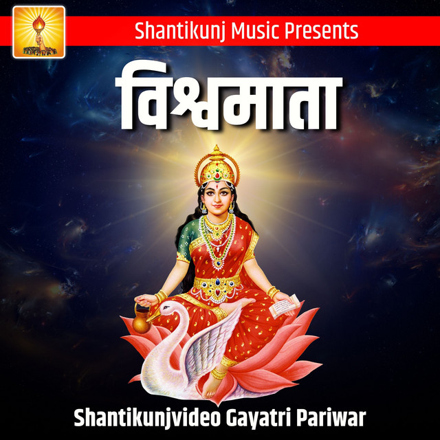 Ved Mata Dev Mata Vishwa Mata Ko Naman cover art