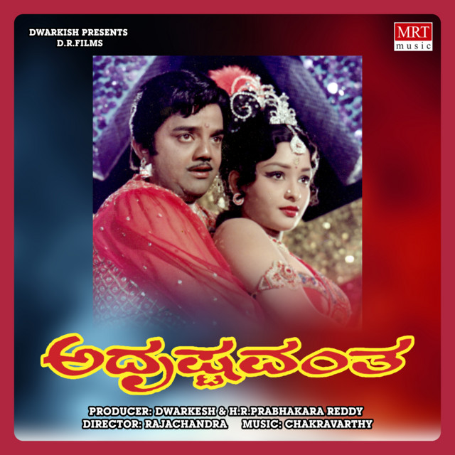 Adrustavantha cover art