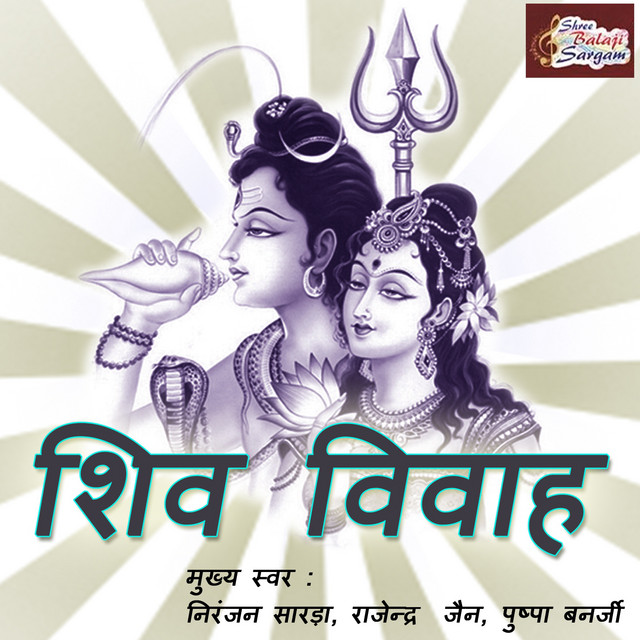 Shiv Vivah cover art