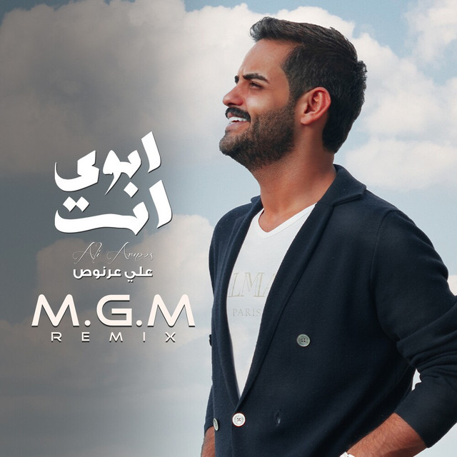 Aboi Enta - M.G.M Remix