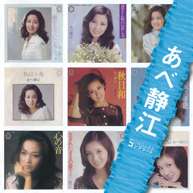 Abe Shizue Singles Complete in Canyon Years cover