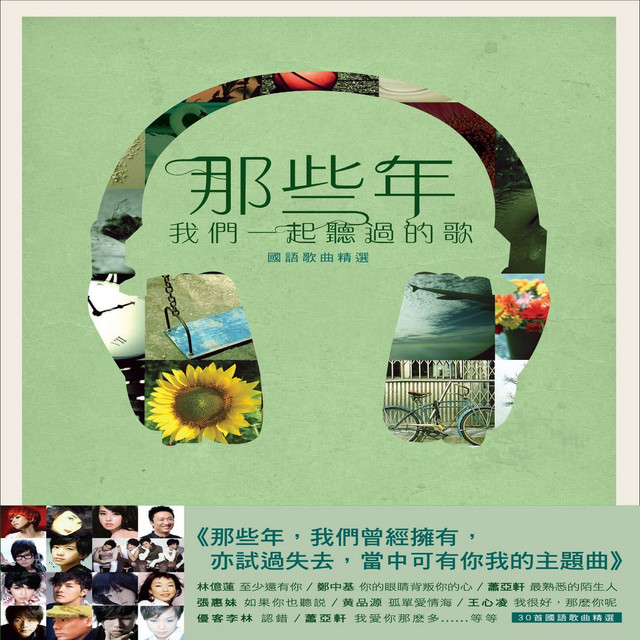 Zhi Shao Hai You Ni