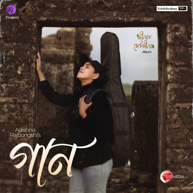 Gaan (From "Jiya Xeujiya")