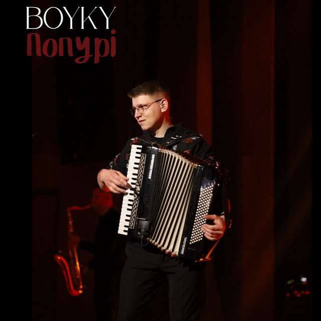 Обкладинка: Попурі — BOYKY