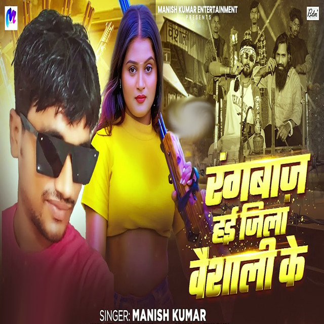 Rangbaaz Hai Jila Vaishali Ke