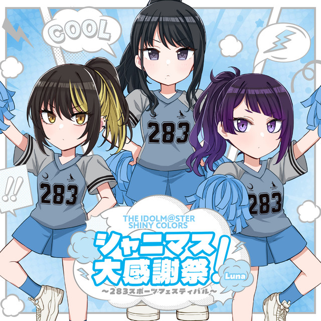 シャイニーカラーズ 大感謝祭 283スポーツフェス ソロコレ 感謝のコントレイル THE IDOLM@STER SHINY COLORS シャニマス大感謝祭！ ～283スポーツ