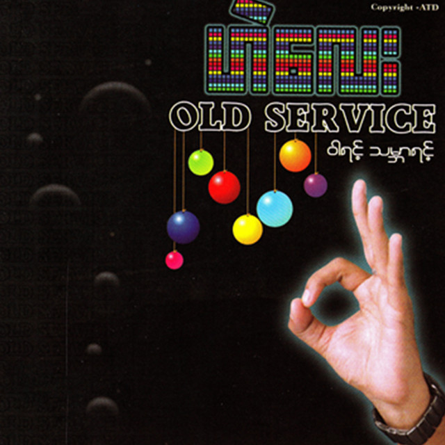 War Yint Tha Bar Yint (Old Service) cover art