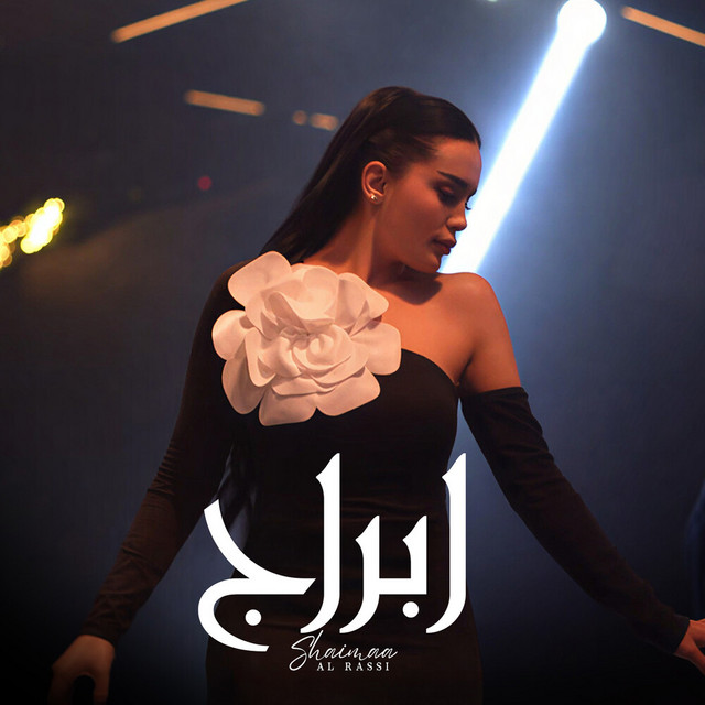 Shaimaa Al Rassi