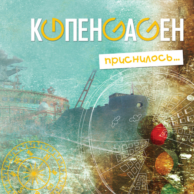 Приснилось… cover art