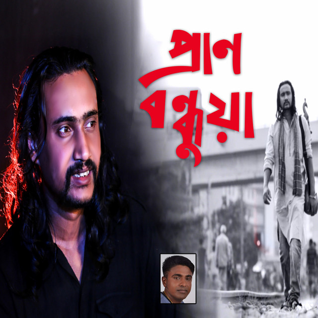 S Ruhul | Spotify