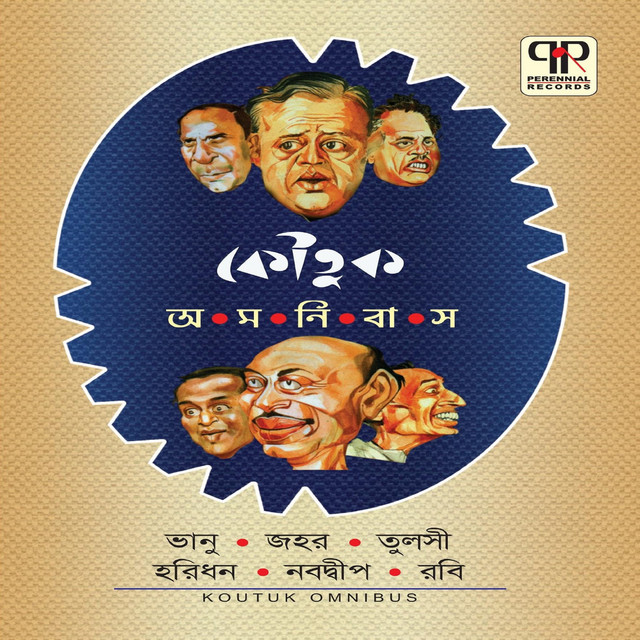 Jatra Doler Galpo - Original cover art