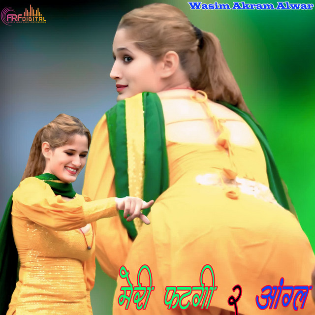 मेरी फटगी 2 आंग्ल