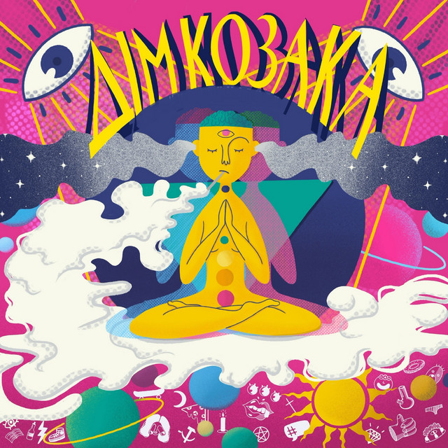 Обкладинка: Дім козака — #ASYMETRIA