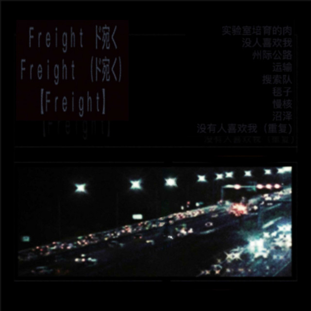 Freight cover art