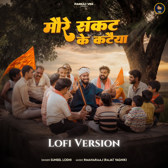 More Sankat Ke Kataiya