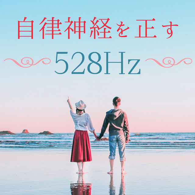 清々しい日 Song By 心と体のデトックス Spotify