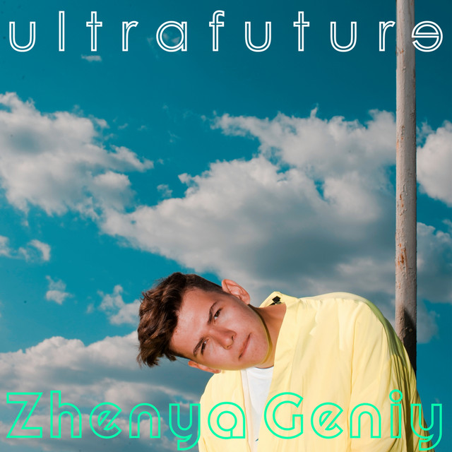Cover art: Ты не любишь дэнсить — Zhenya Geniy