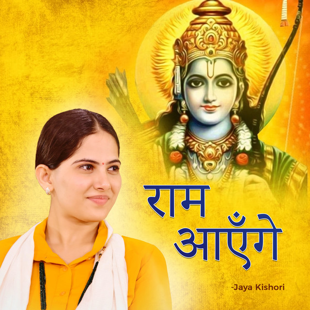 Ram Aayenge cover art