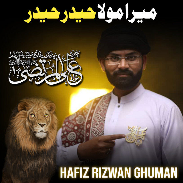 Mera Mola Haider Haider - song and lyrics by Hafiz Rizwan Ghuman | Spotify