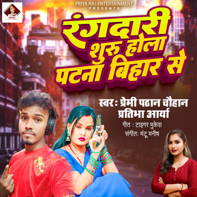 Premi Pathan Chauhan