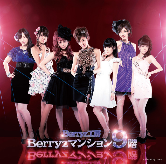 男前／嗣永桃子・熊井友理奈 - música y letra de Berryz工房 | Spotify