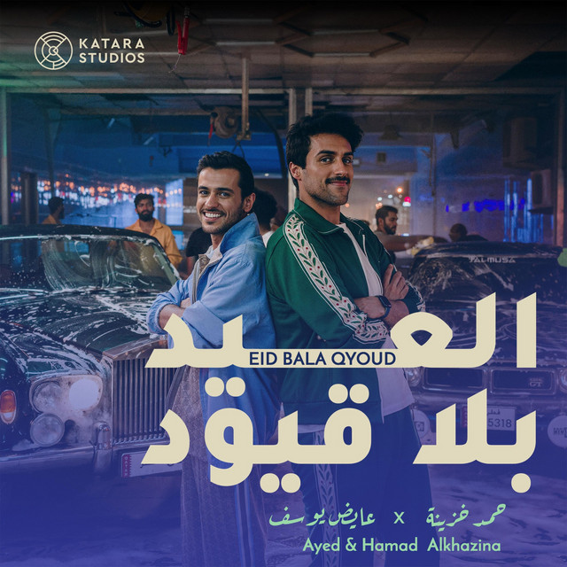 Eid Bala Qyoud cover art