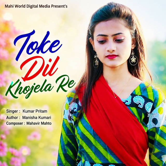 Toke Dil Khojela Re