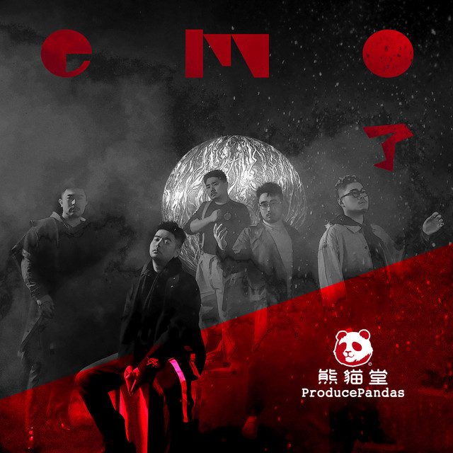 emo了 cover art