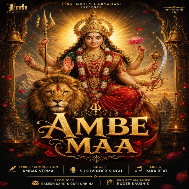 Ambe Maa album image