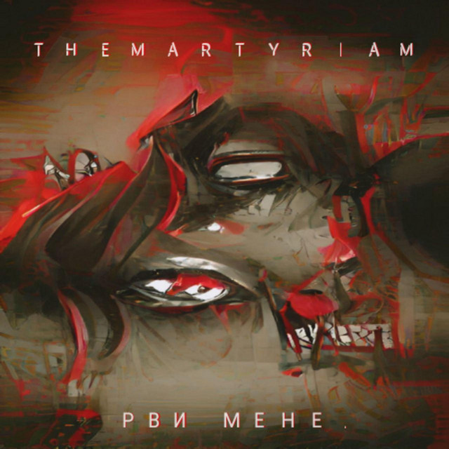 Cover art: Рви мене. — TheMartyriam