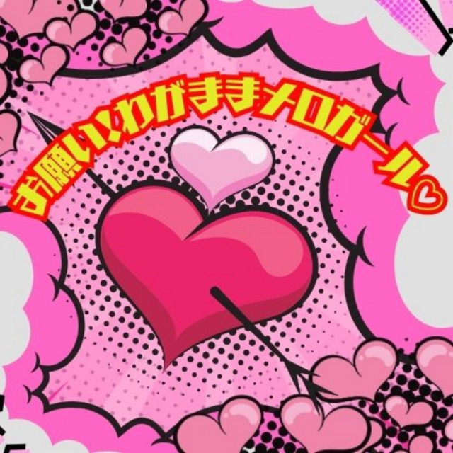 すべての瞬間は君だった。