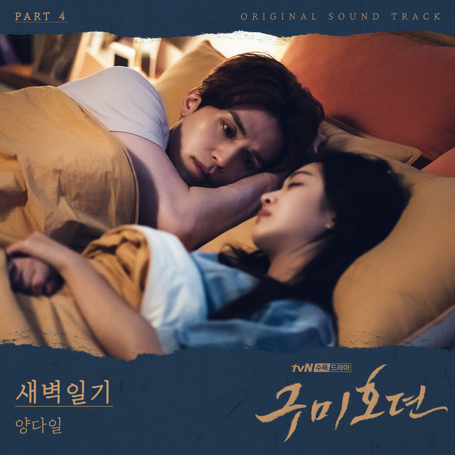 TALE OF THE NINE TAILED (Original Television Soundtrack), Pt. 4 cover art