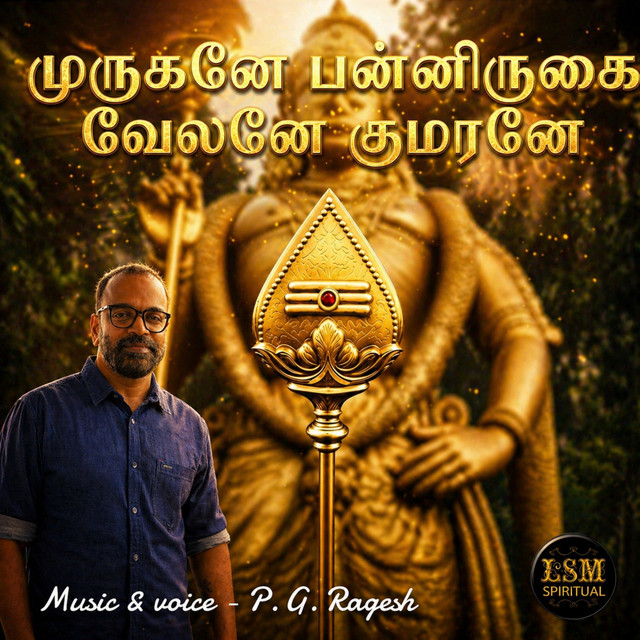 MURUGANE PANNIRUKAI VELANE KUMARANE - Lord Murugan Song