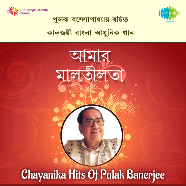 Chayanika Hits Of Pulak Banerjee cover