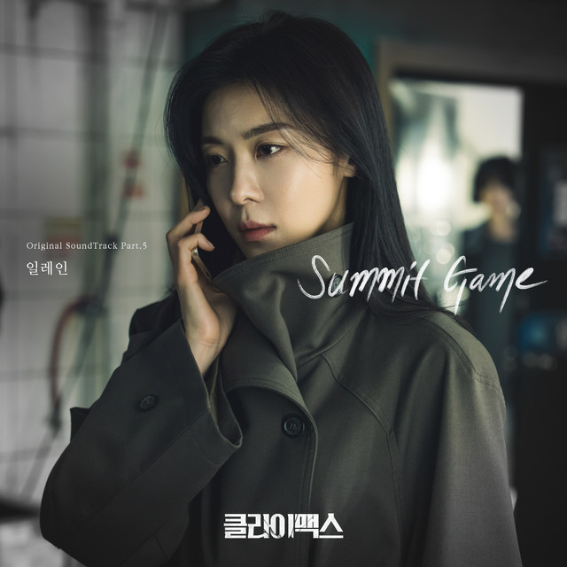 Climax, Pt. 5 (Original Soundtrack)