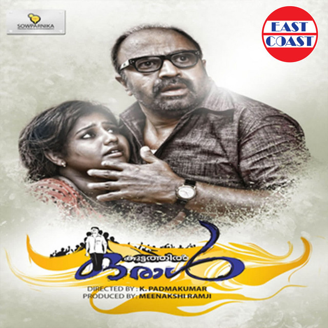 Koottathil Oraal cover art