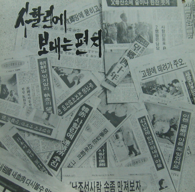 Letter to Sakhalin cover