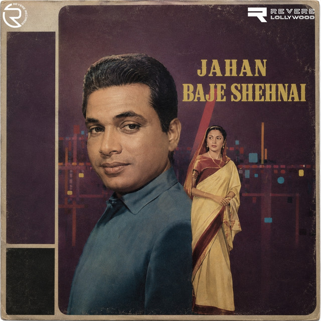 Jahan Baje Shehnai (Original Motion Picture Soundtrack) cover art