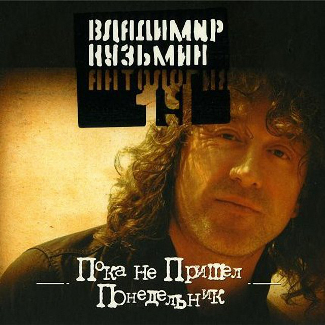 Симона