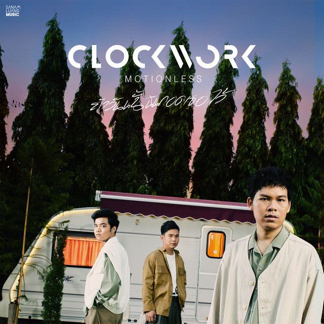 ถ้าวันนั้นฉันกอดเธอไว้ cover art