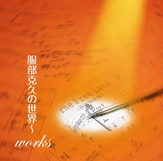 オラオラ そんな時には 大黒摩季 Song By Katsuhisa Hattori Spotify