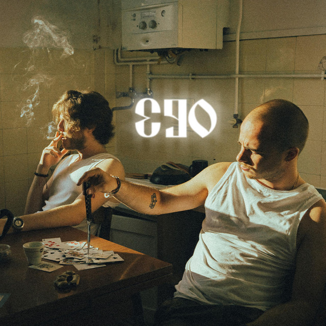 EGO cover art