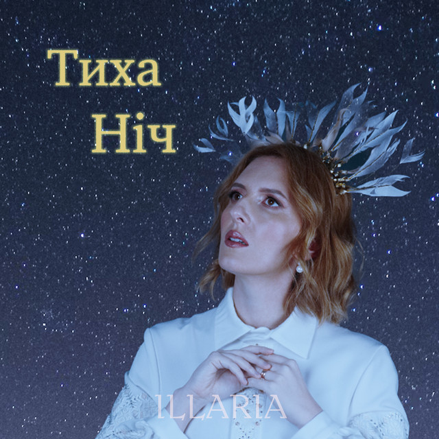 Cover art: Тиха ніч — Illaria